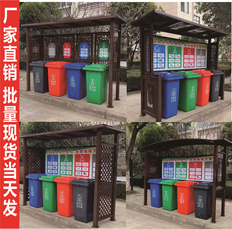 南京垃圾分类收集亭;  城市垃圾分类收集站宣传牌