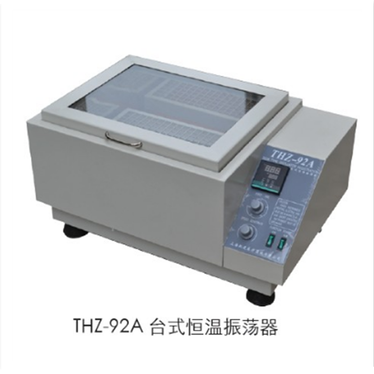 HSHZ-B振荡器 水浴恒温振荡器 上海跃进振荡器