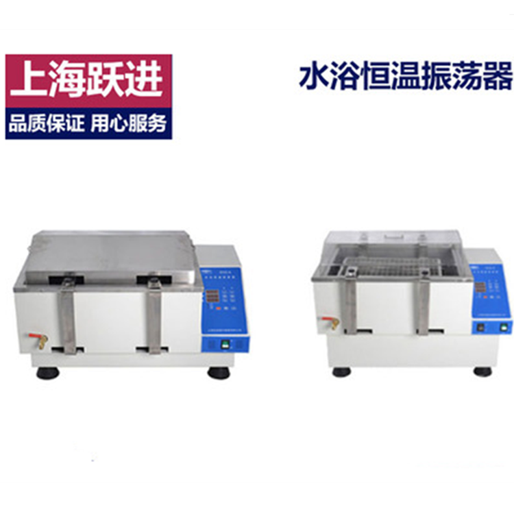 HSHZ-C振荡器 水浴恒温振荡器 上海跃进振荡器