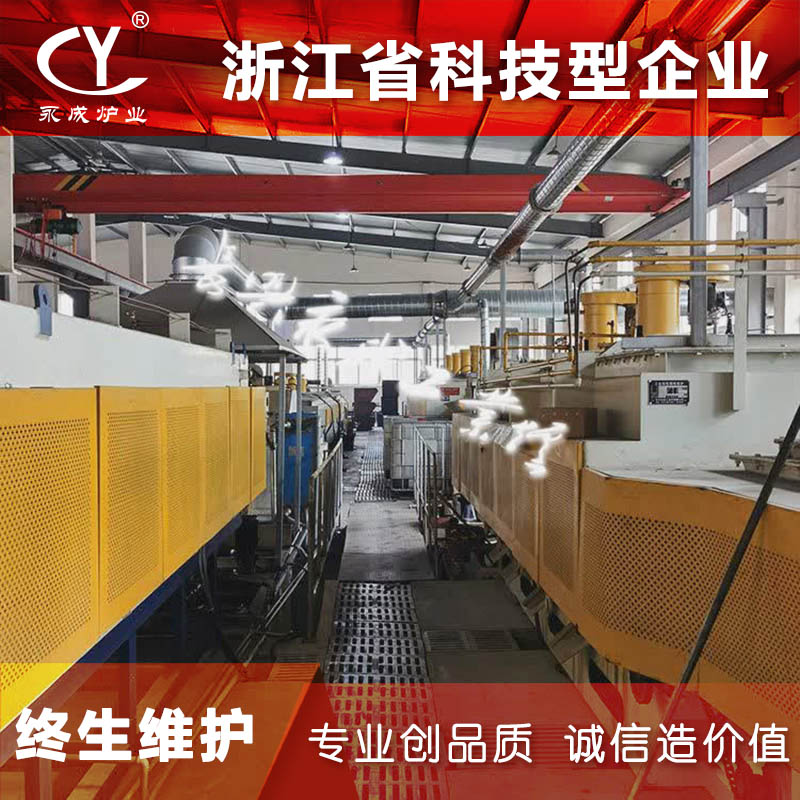 无马弗网带炉 自攻螺丝渗碳淬火热处理网带炉 渗碳网带炉 气氛保护网带炉