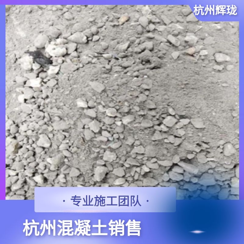 【混凝土厂家直销推荐】混凝土地坪一平方价格