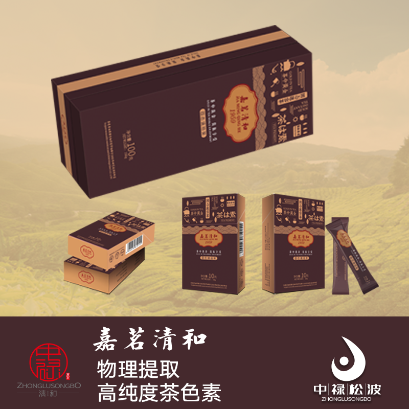 天津茶色素厂家直销茶色素固体饮料茶色素现货优惠批发高纯度高品质茶