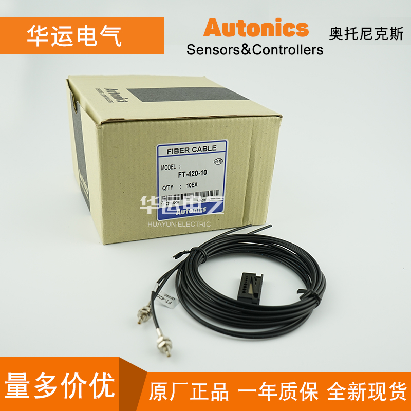 奥托尼克斯AUTONICS光纤传感器FD-620-10