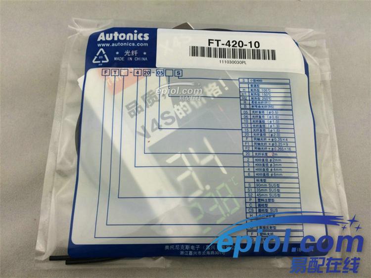 奥托尼克斯AUTONICS光纤传感器FT-420-10