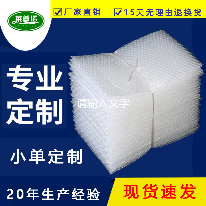 南京白色防震气泡袋 定制双层透明加厚气泡袋 厂家全新料气泡膜袋 厂家直销 价格实惠