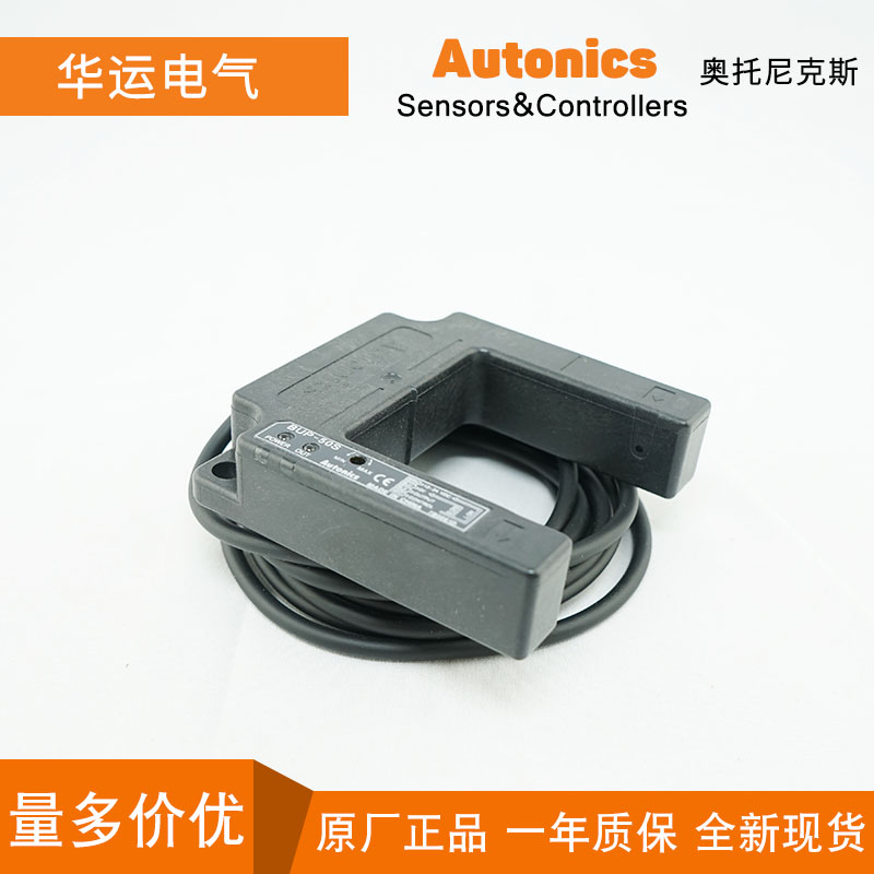 奥托尼克斯AUTONICS光电传感器BUP-50-HD