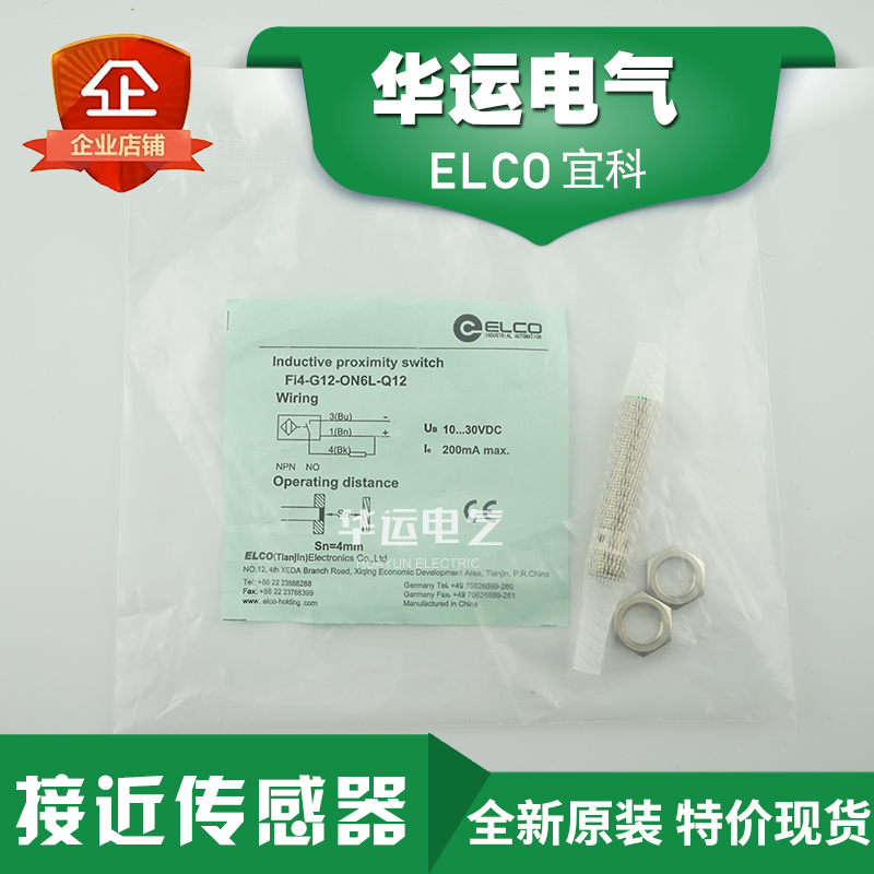 宜科ELCO接近传感器NI4-M12-OP6L-Q12