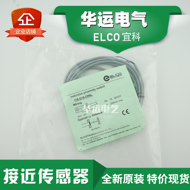 宜科ELCO接近传感器Fi5-Q18-OD6L