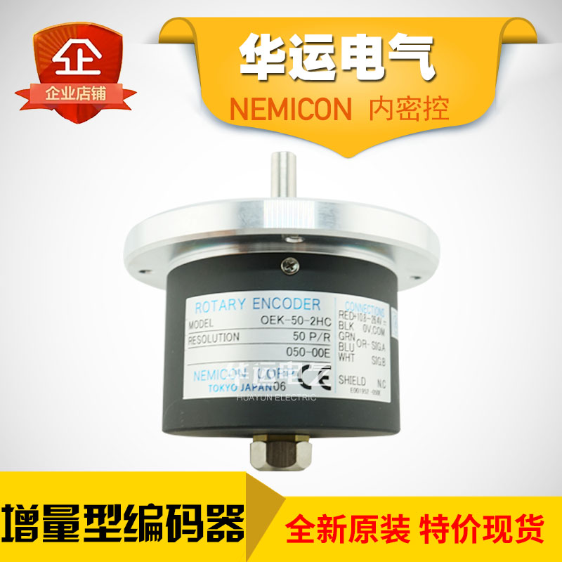 内密控NEMICON增量型旋转编码器OSS-03-2HC