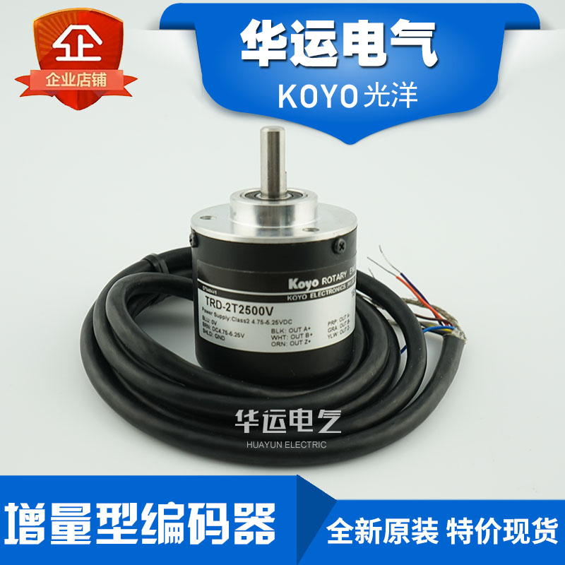 光洋KOYO增量型旋转编码器TRD-2E2500V