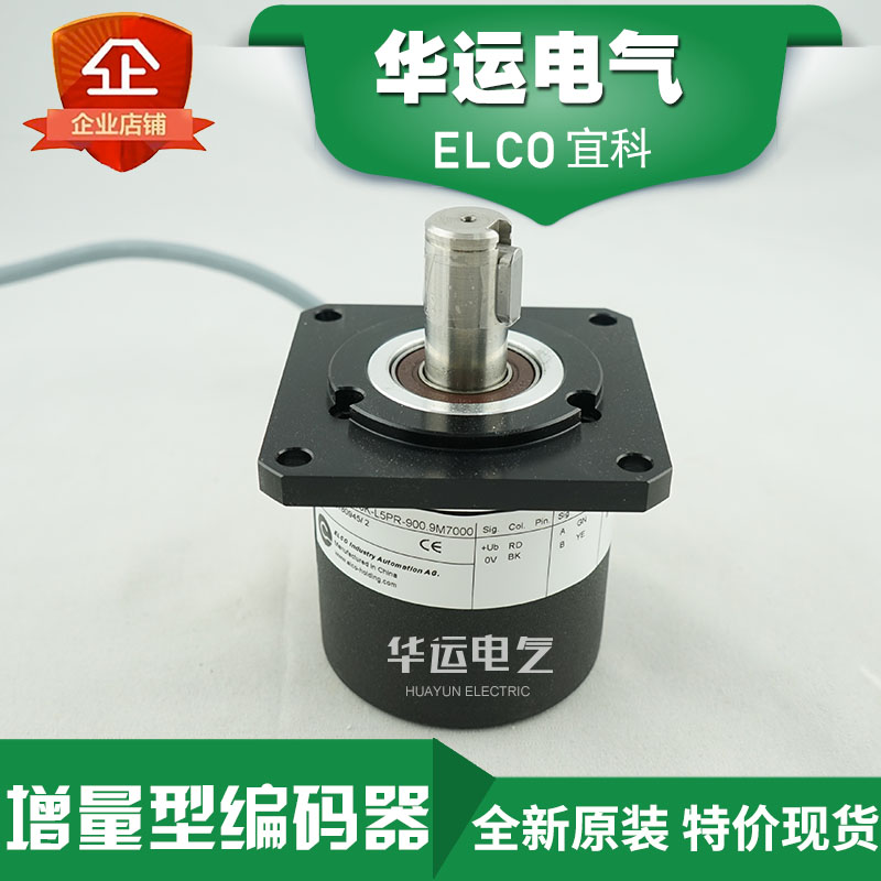 宜科ELCO增量型旋转编码器EB58B10-H6PR-1024.9H1100