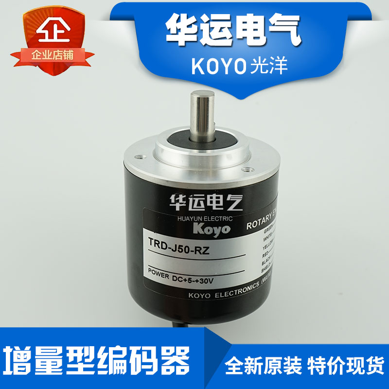 光洋KOYO增量型旋转编码器TRD-J360-RZ