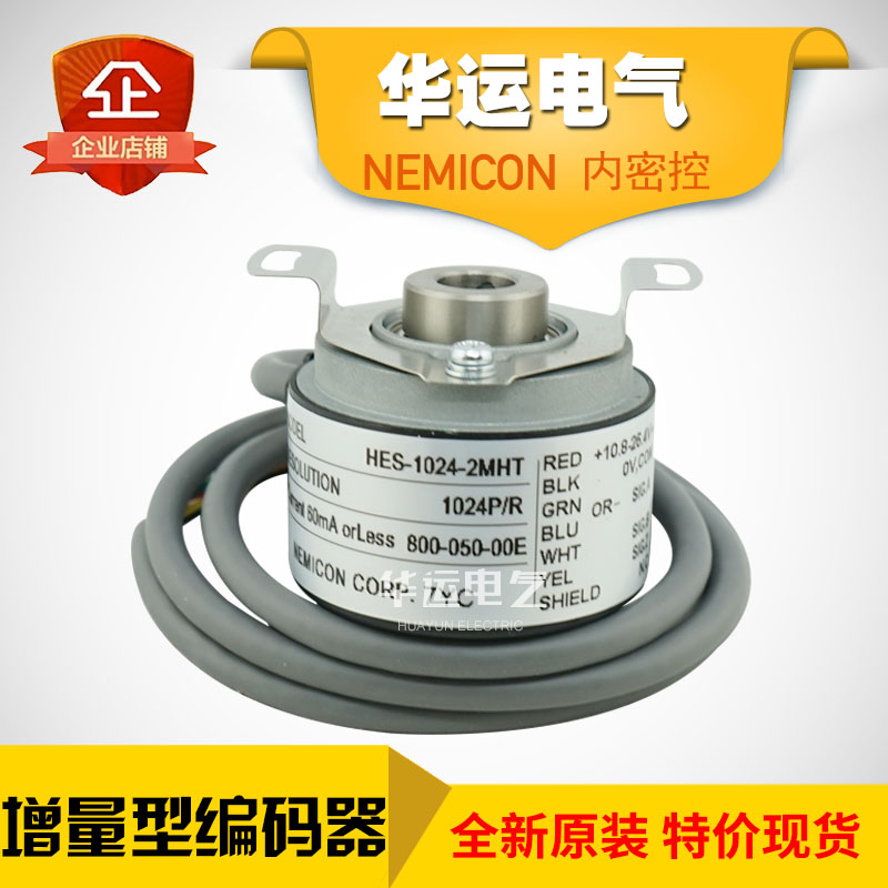 内密控NEMICON增量型旋转编码器HES-036-2MHT