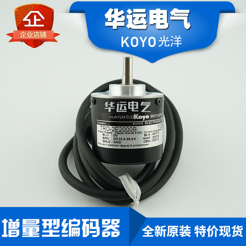 光洋KOYO增量型旋转编码器TRD-2T500V