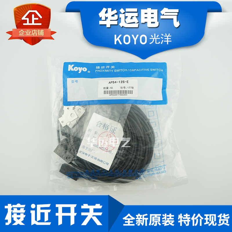 光洋KOYO接近传感器APS4-12S-E