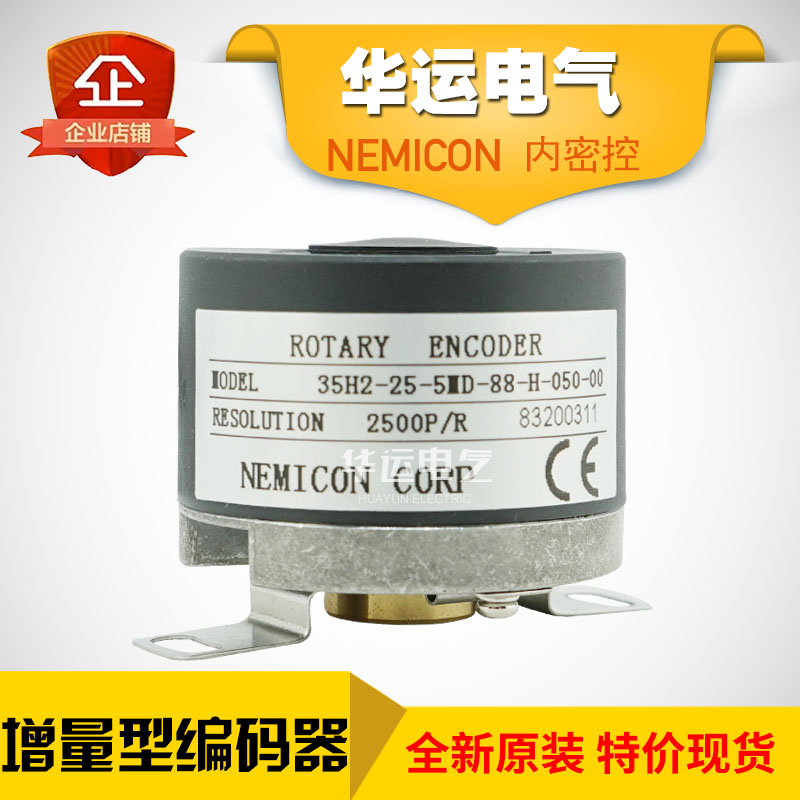 内密控NEMICON增量型旋转编码器35T2-25-5MD-98-H-050-00