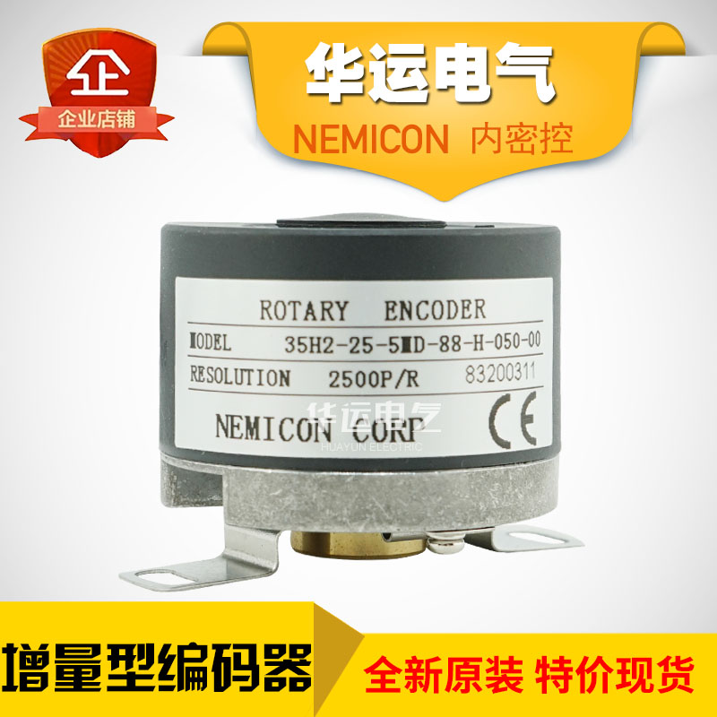 内密控NEMICON增量型旋转编码器OVW2-1024-2MHC