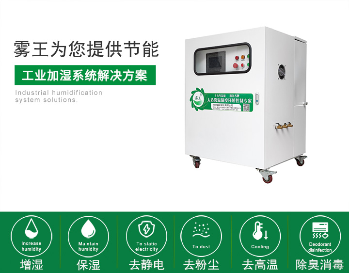 头部广告高压微雾加湿器.jpg