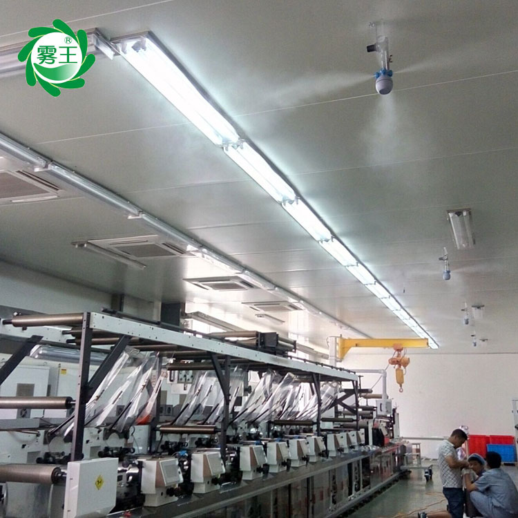 印刷纸品加湿系统 干雾加湿 工厂车间喷雾加湿设备