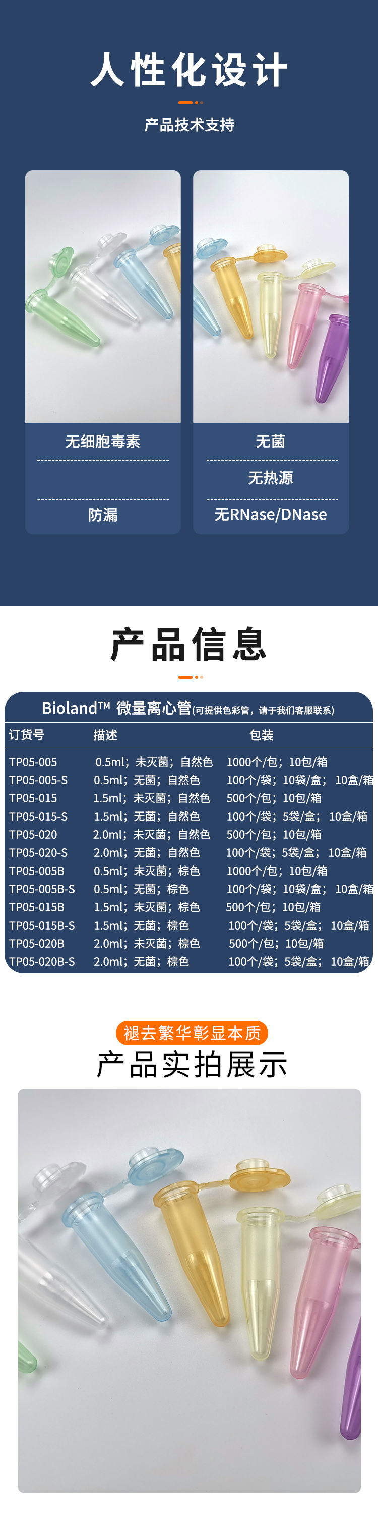 微量离心管-2.jpg