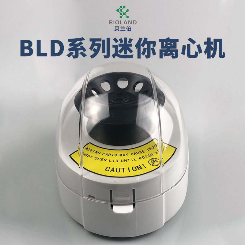 Bioland™/贝兰伯  BLD系列Mini离心机
