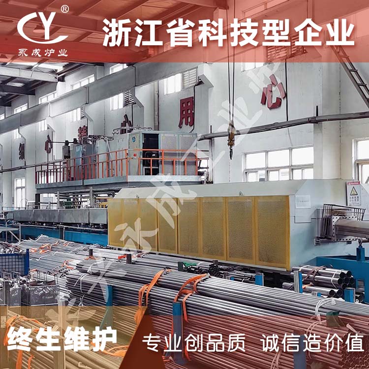 不锈钢管光亮退火炉 黄铜管退火炉 保温杯内胆退火 餐盘退火设备