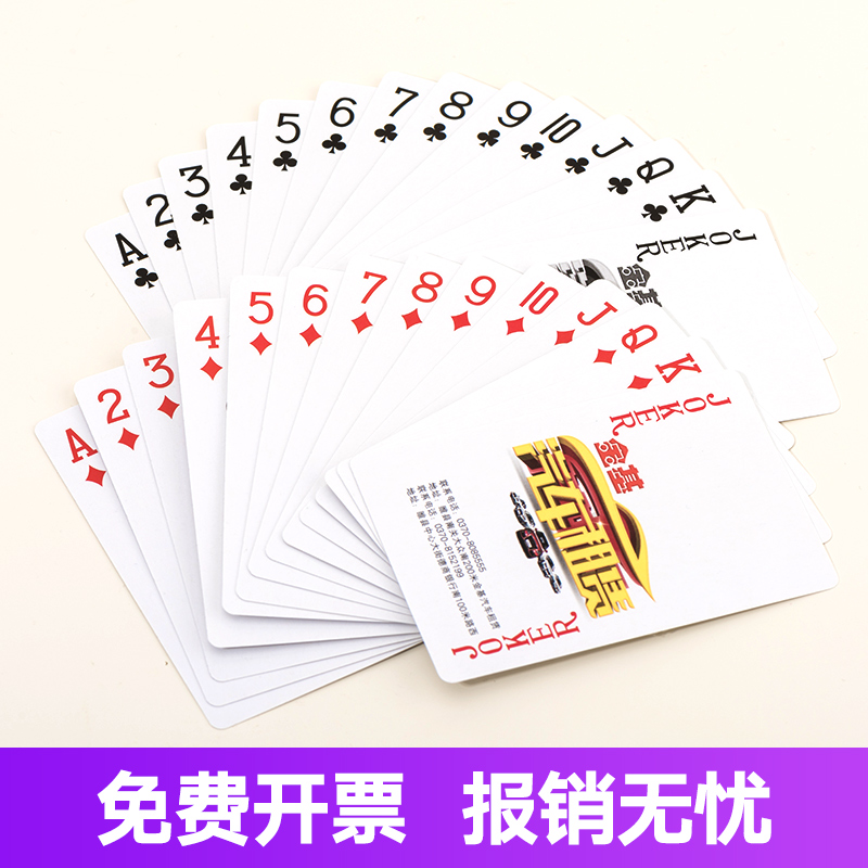 专业厂家定制扑克牌 定做房地产广告扑克牌印刷厂家