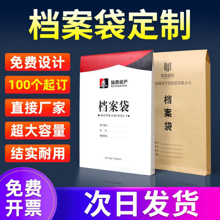 南京定制订做印刷文件袋 资料袋档案袋合同袋定制订制印刷