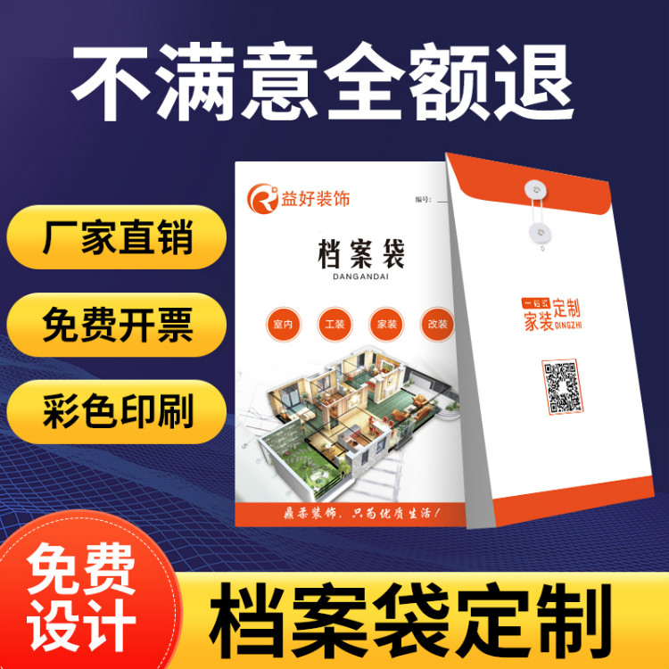 档案袋资料袋定制设计牛皮纸袋文件袋定做印刷logo投标袋合同袋高档订制加厚a4卷宗袋