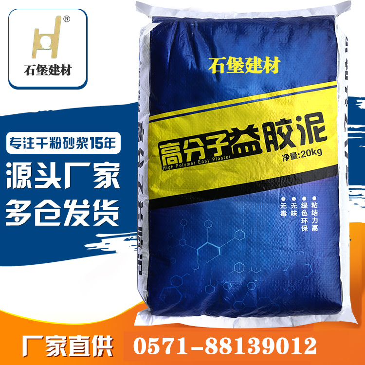 杭州高分子益胶泥
