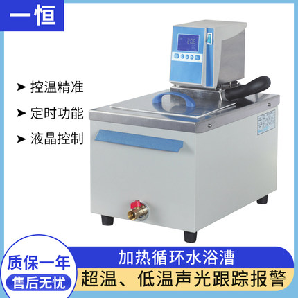 上海一恒恒温振荡水槽DKZ-3