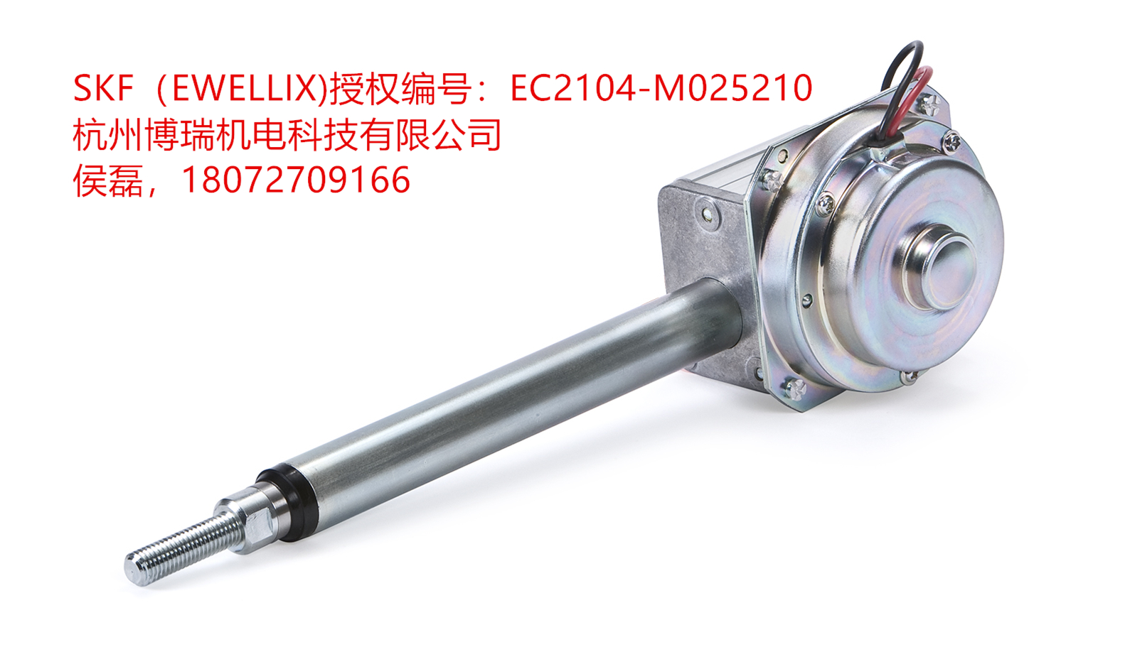 SKF电动推杆/SKF线性执行器/EWELLIX电动推杆 CARR32X200