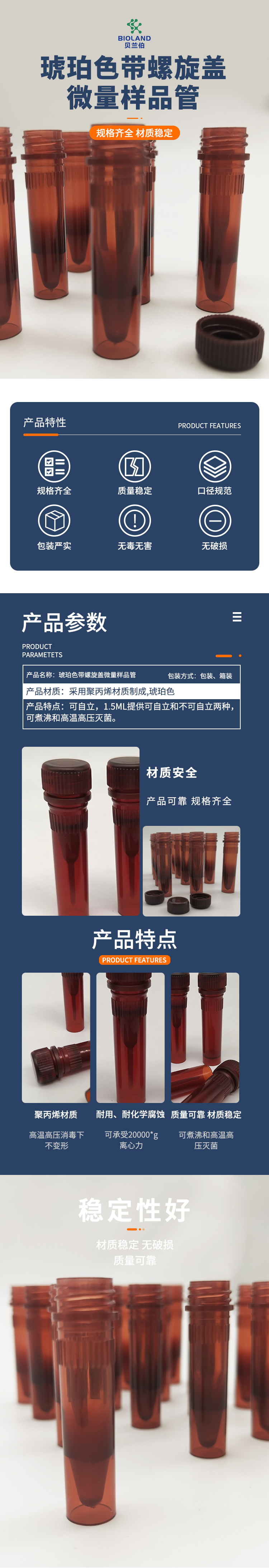 琥珀色带螺旋盖微量样品管1.jpg