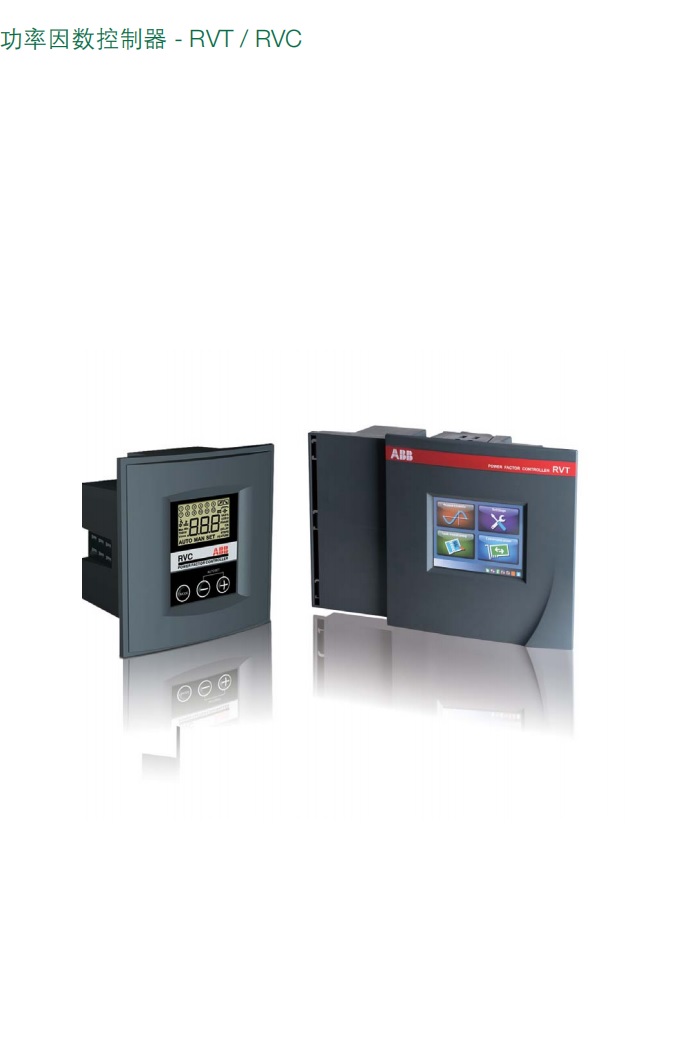 abb功率因数控制器rvc810148029