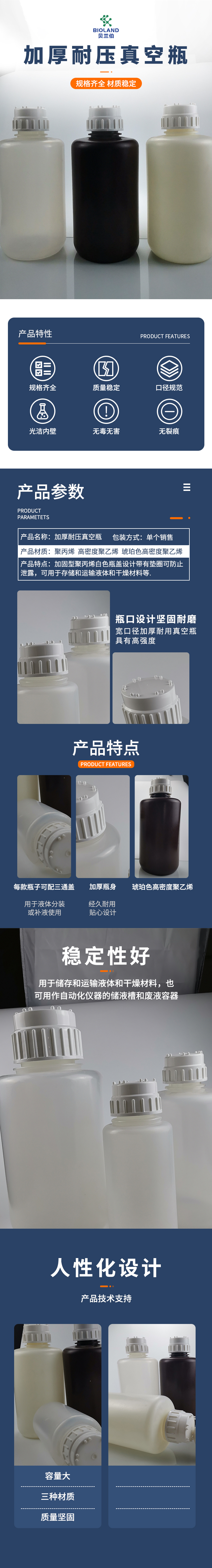 加厚耐压真空瓶1.jpg