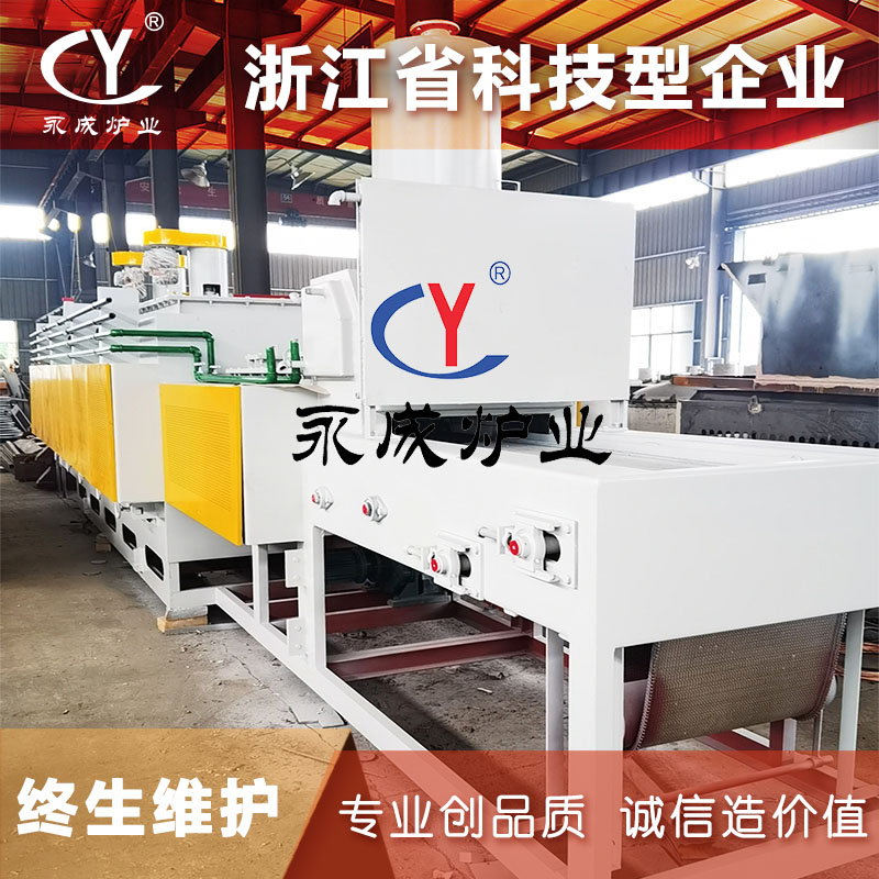 五金工具热处理淬火网带炉 无马弗托锟网带炉 网带式连续淬火炉