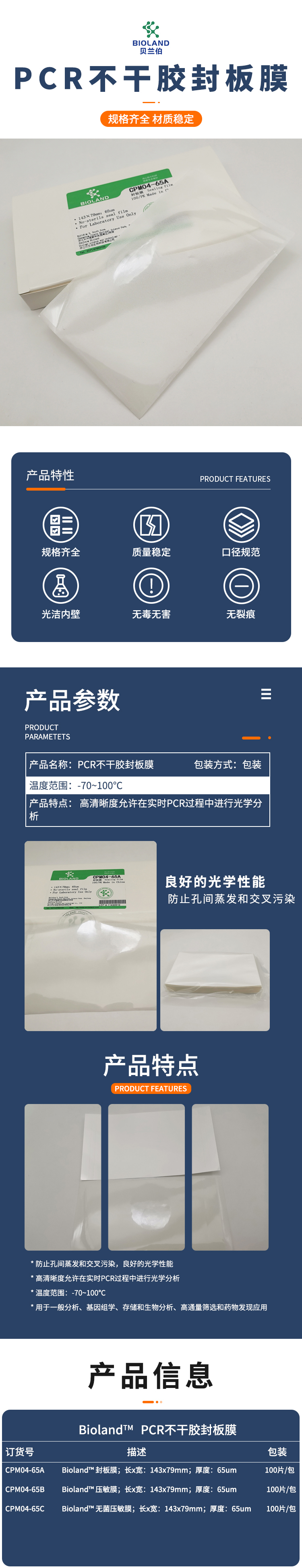不干胶封板膜1.jpg