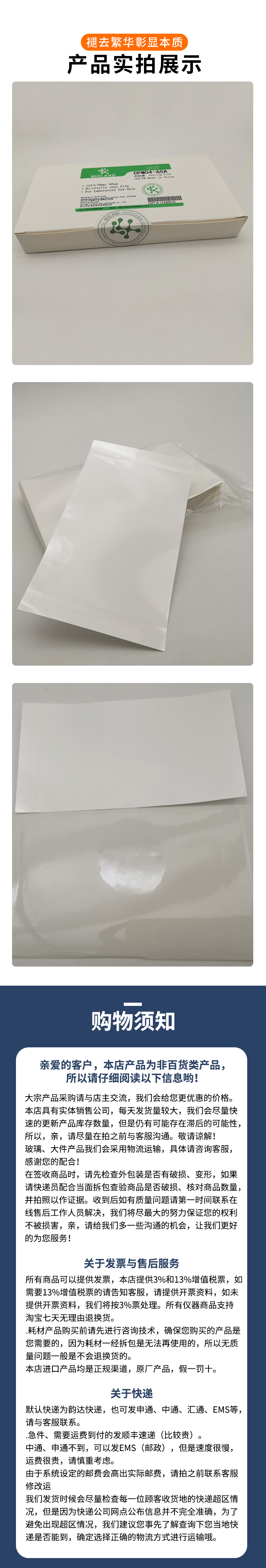 不干胶封板膜2.jpg