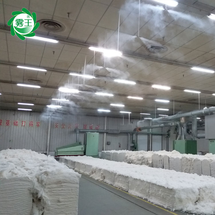 棉纺织喷雾加湿器 大型加湿喷雾机 厂房雾化加湿设备