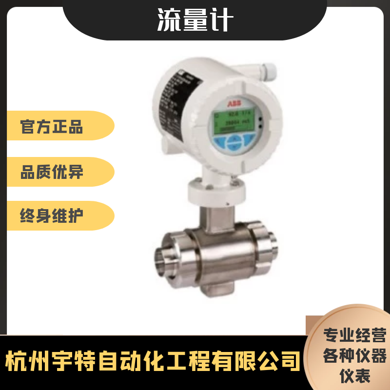 现货供应ABB ProcessMaster系列新型电磁流量计