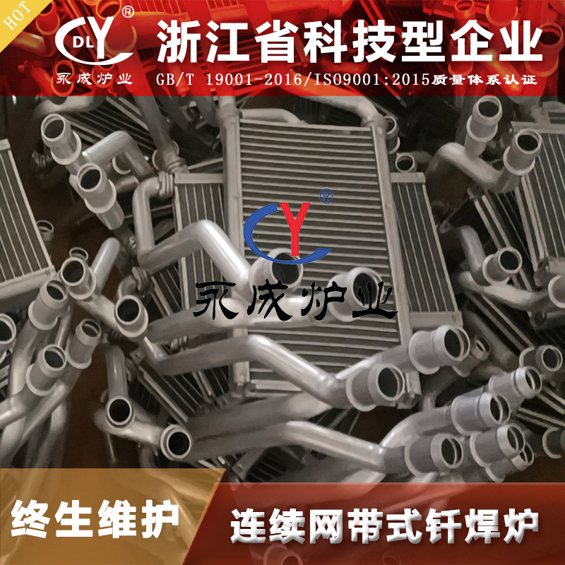 连续网带式钎焊炉 低温铝钎焊炉 气氛保护钎焊炉