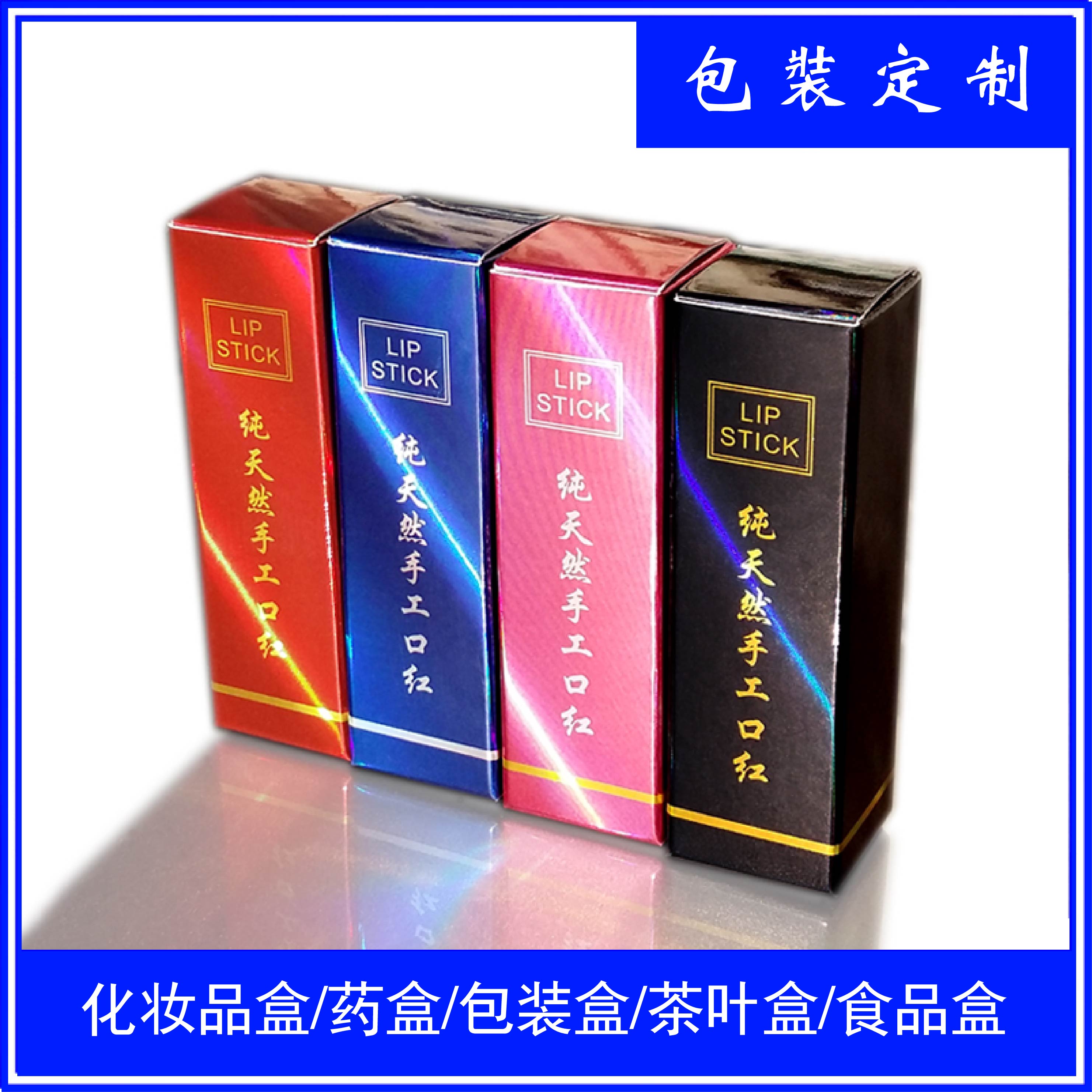 北京厂家定做护肤品盒化妆品面膜纸盒 BB霜彩盒金银卡纸包装盒 逆向纳米UV金银卡印刷