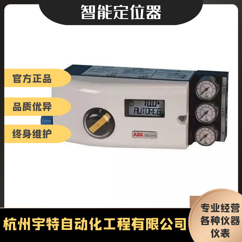 ABB智能定位器TZID-C自动检测 ABB阀门定位器