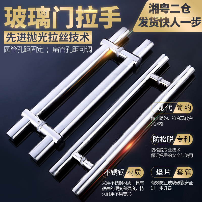 不锈钢玻璃门拉手门把手侧装推拉办公室门拉手304真皮格拉手