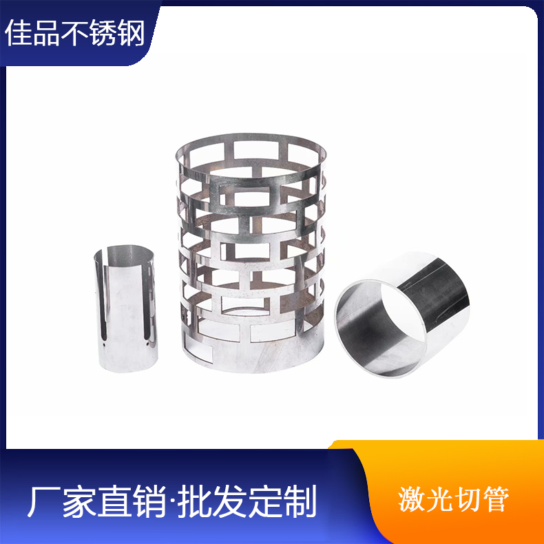全自动激光切管加工，杭州佳麒专业激光切割不锈钢管厂家 可定制