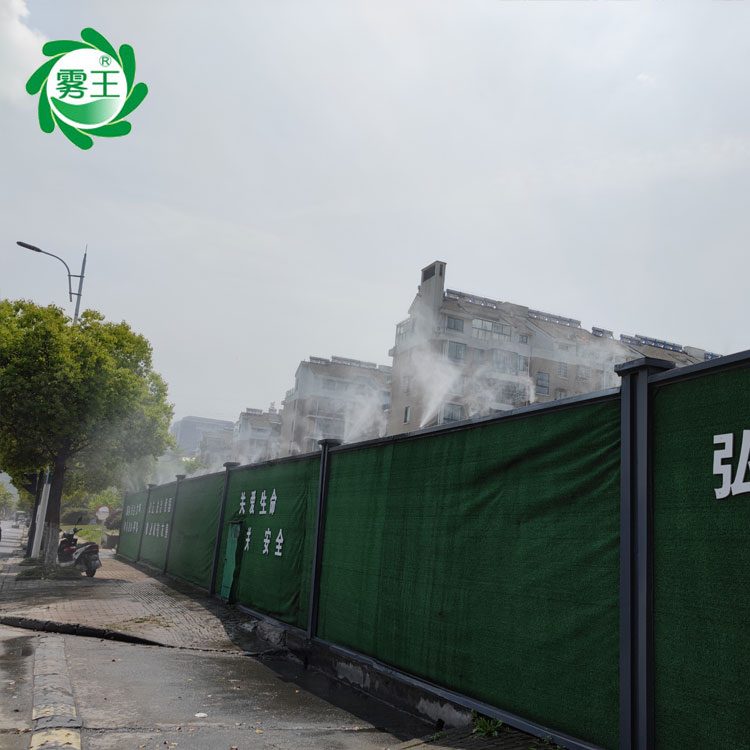 建筑工地围墙上喷雾 围挡喷淋雾化系统 车间喷雾除尘设备
