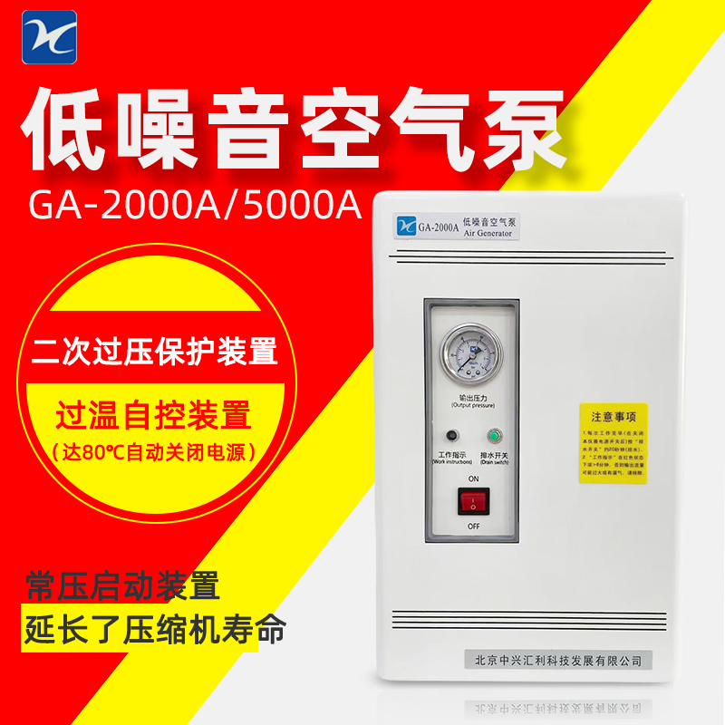 北京中兴汇利 GA2000A气象色谱仪用 高纯度空气发生器
