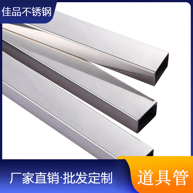 杭州不锈钢道具管厂家 不锈钢服装展具管批发 可定制