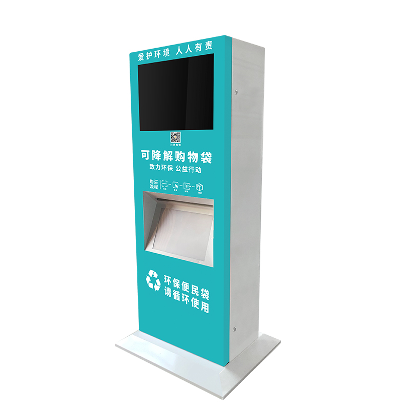 环保袋售货机/塑料袋发放机垃圾袋/售卖机医院超市自助取袋机