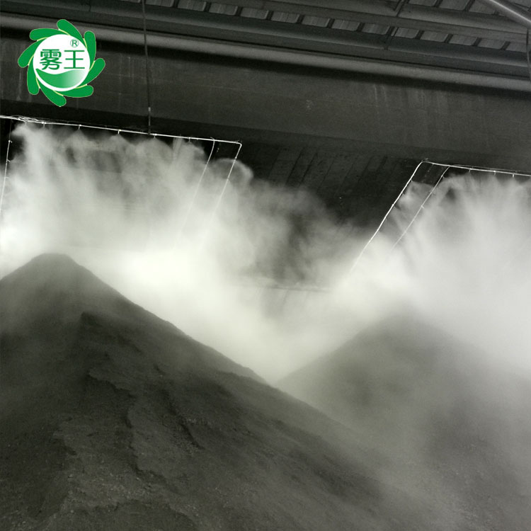 电厂轧库除尘喷淋系统 粉尘治理效率高 料仓降尘解决方案